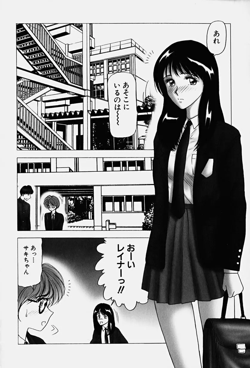 恥辱の虜囚 59ページ