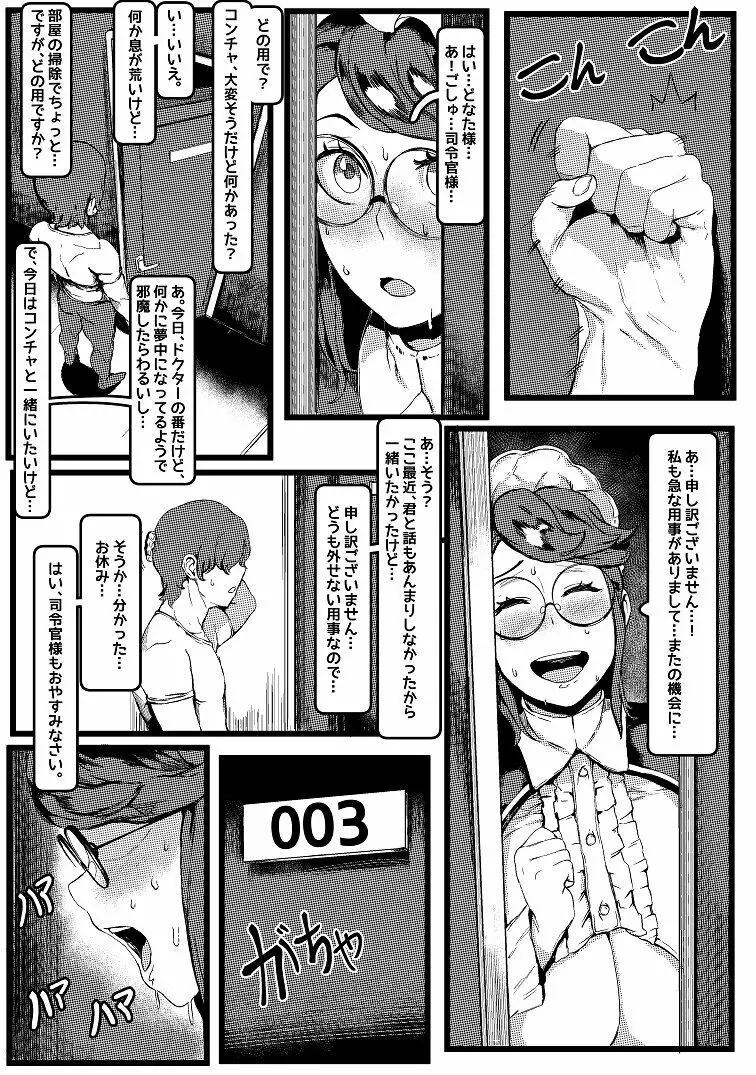 Horned Bitch 25ページ