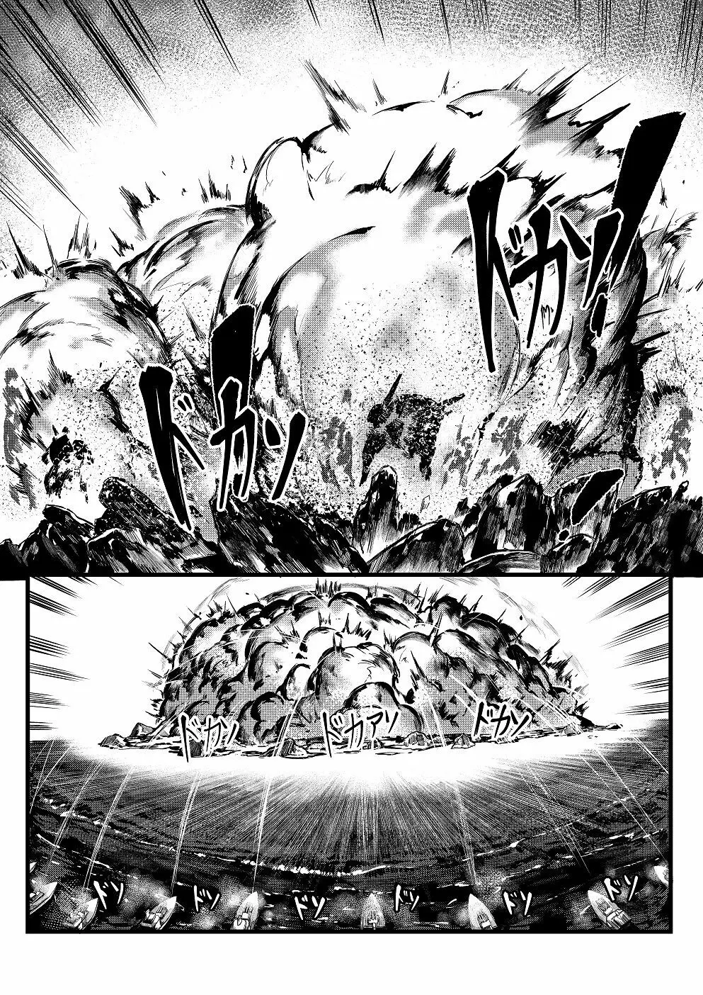 Invincible Dragon 12ページ