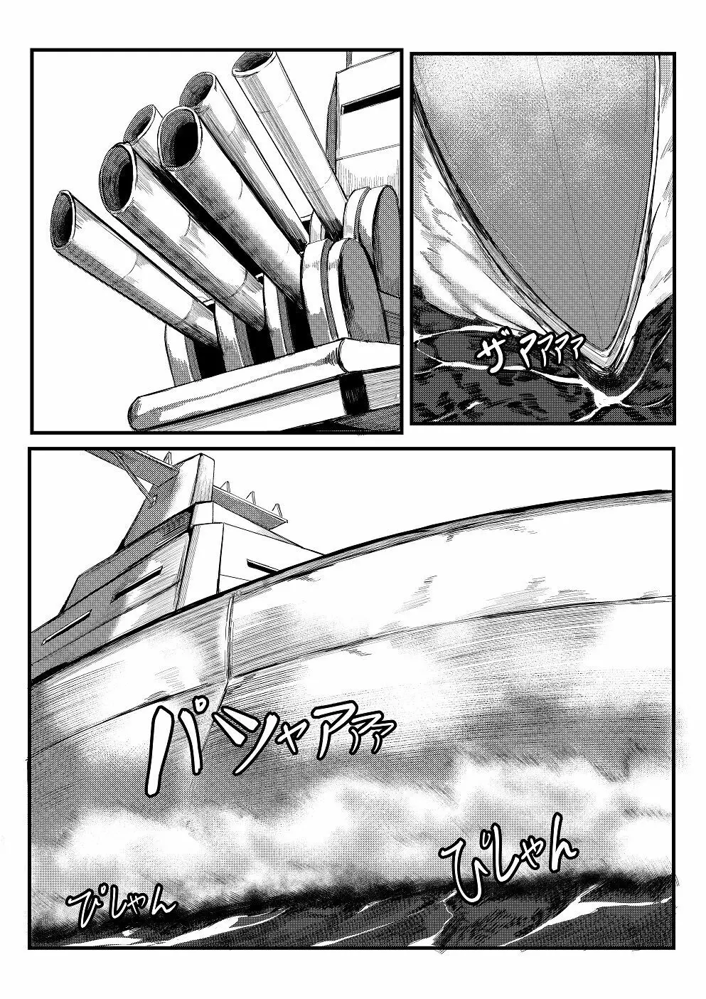 Invincible Dragon 4ページ