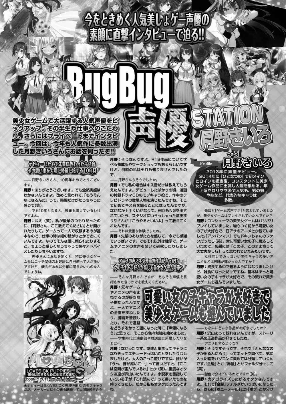 BugBug 2023年12月号 131ページ