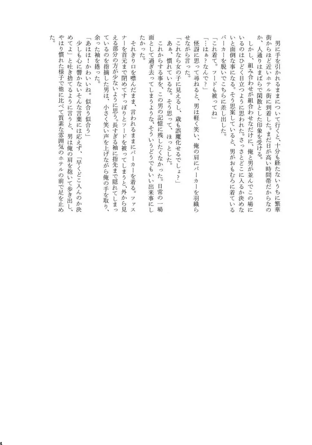 キルアが不幸で今日も飯がうまい 43ページ