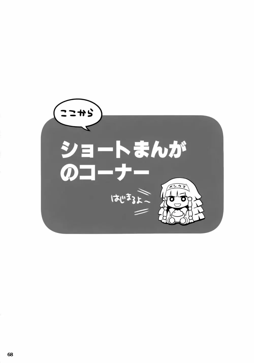 キルアが不幸で今日も飯がうまい 67ページ