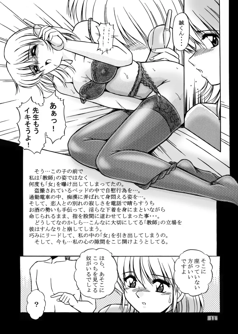 女教師紀子クライマックス1&2 100ページ