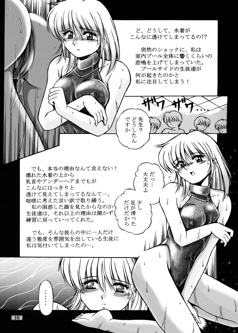 女教師紀子クライマックス1&2 105ページ