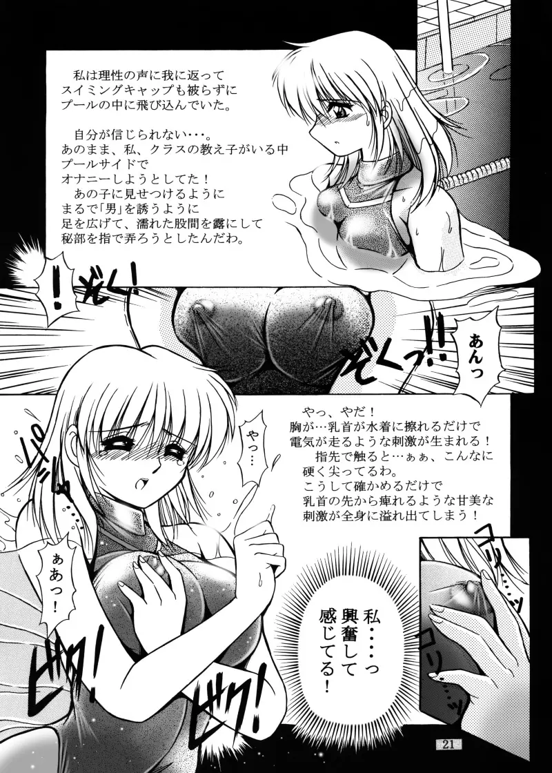 女教師紀子クライマックス1&2 110ページ