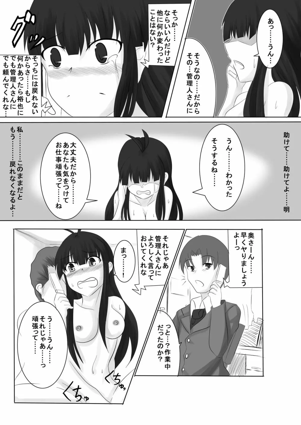 あなたの子を孕むまで 全3話 45ページ