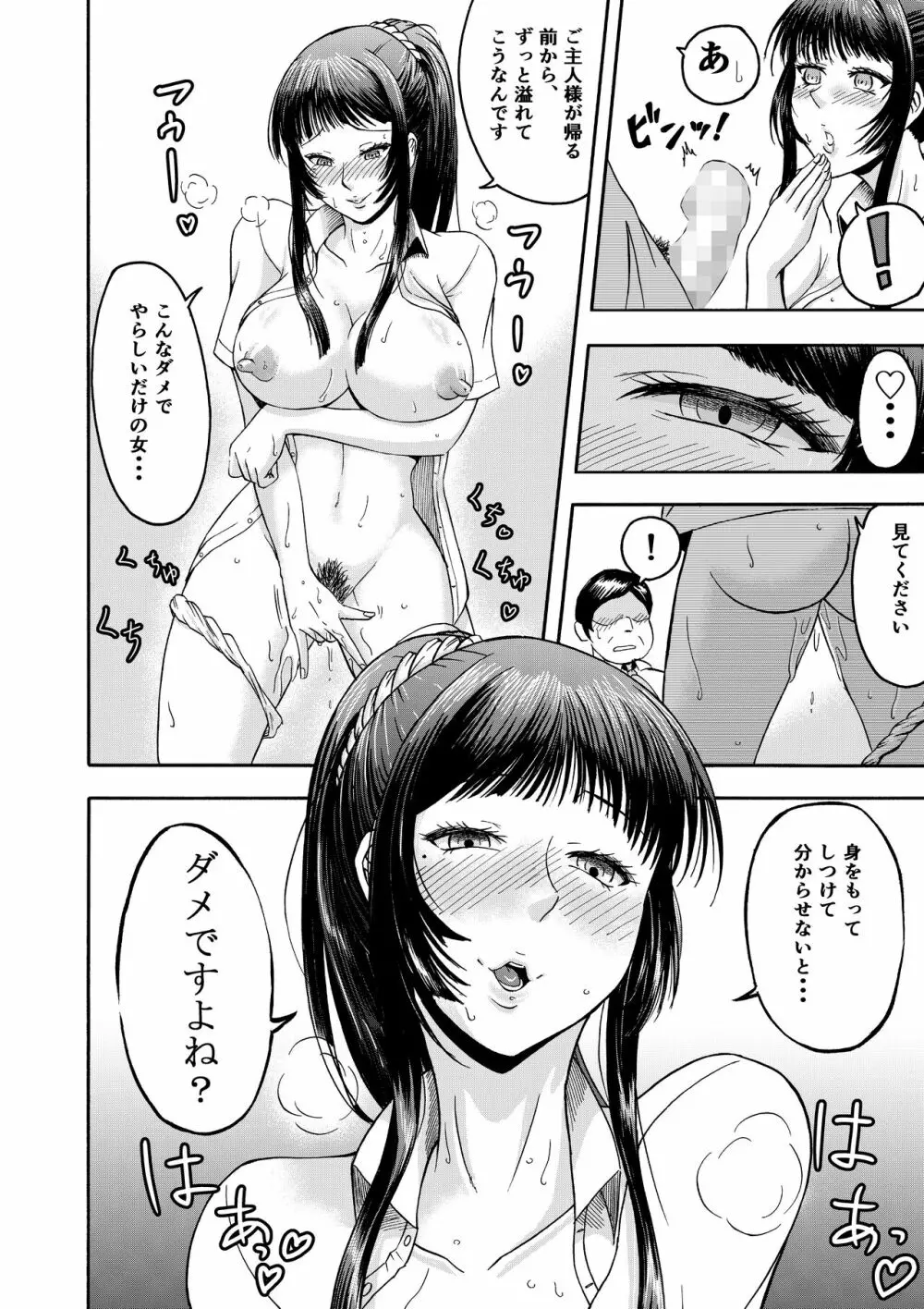 ドスケベボディのクラスメイトとクソエロご都合主義パコパコ生活 12ページ