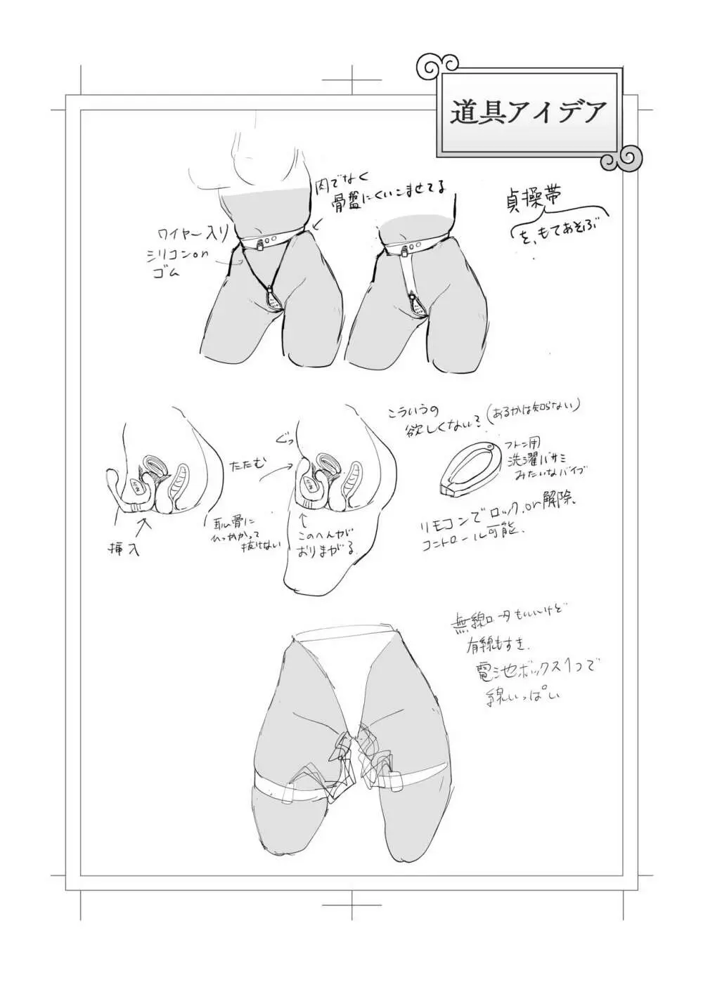 縛られたのは心〜追い詰められてあなたに溺れて〜 71ページ