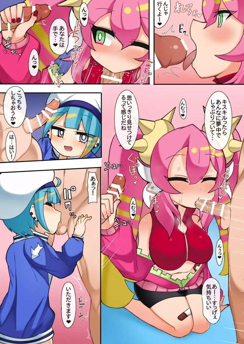 キスキルとリィラの漫画 3ページ