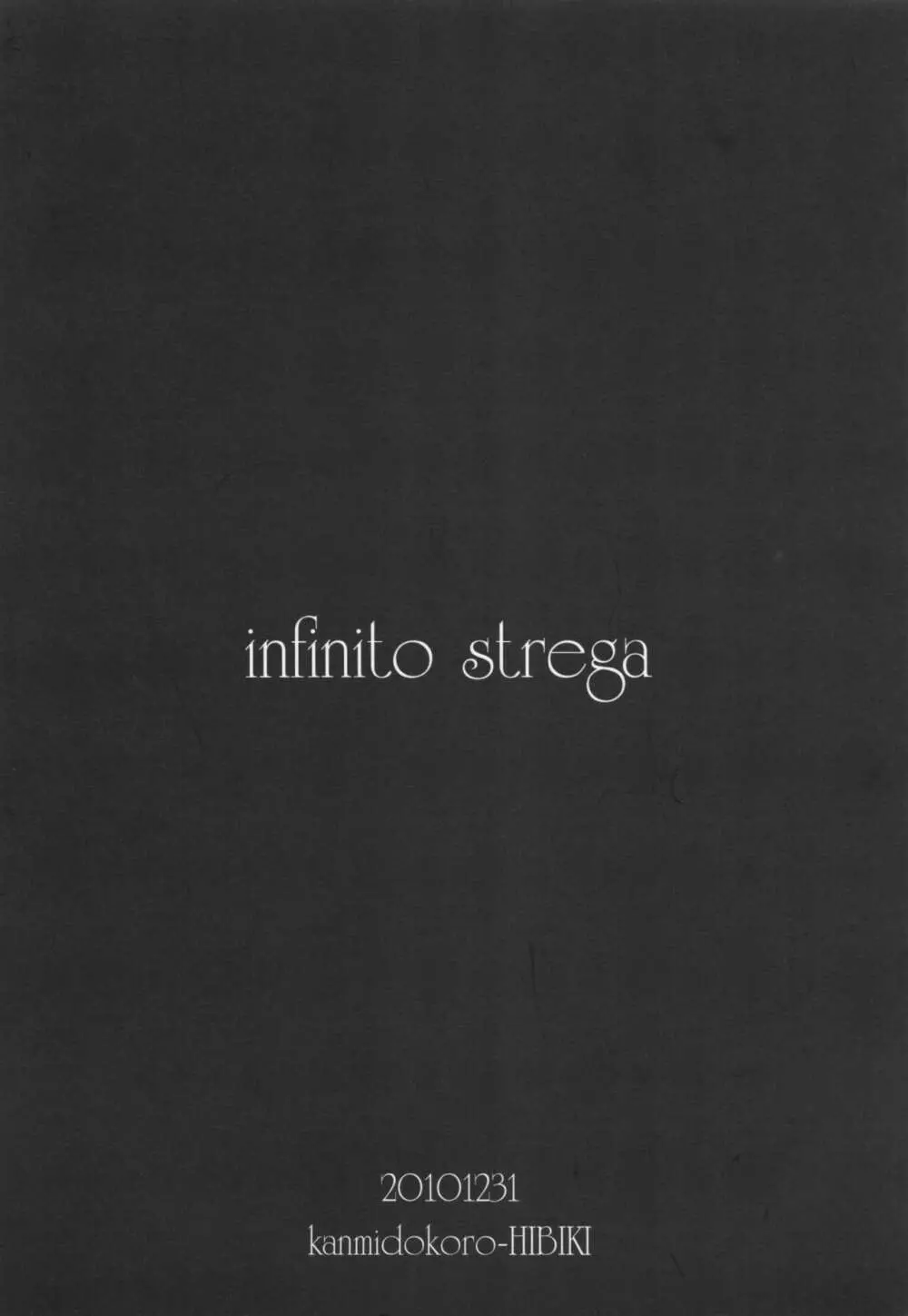 infinito strega 30ページ