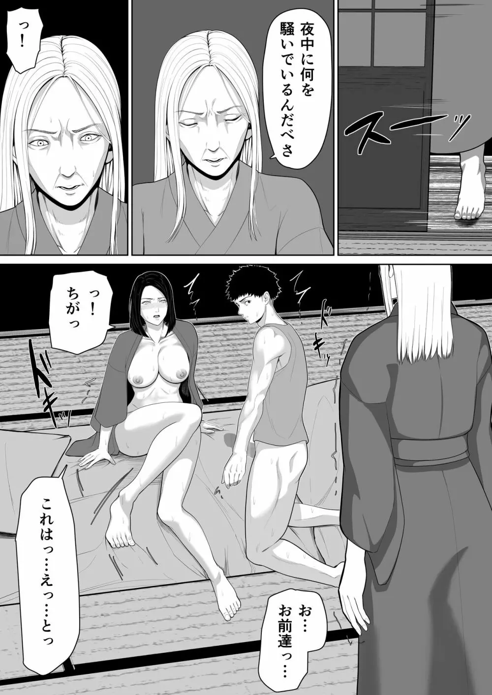 母子相姦の始まり 26ページ