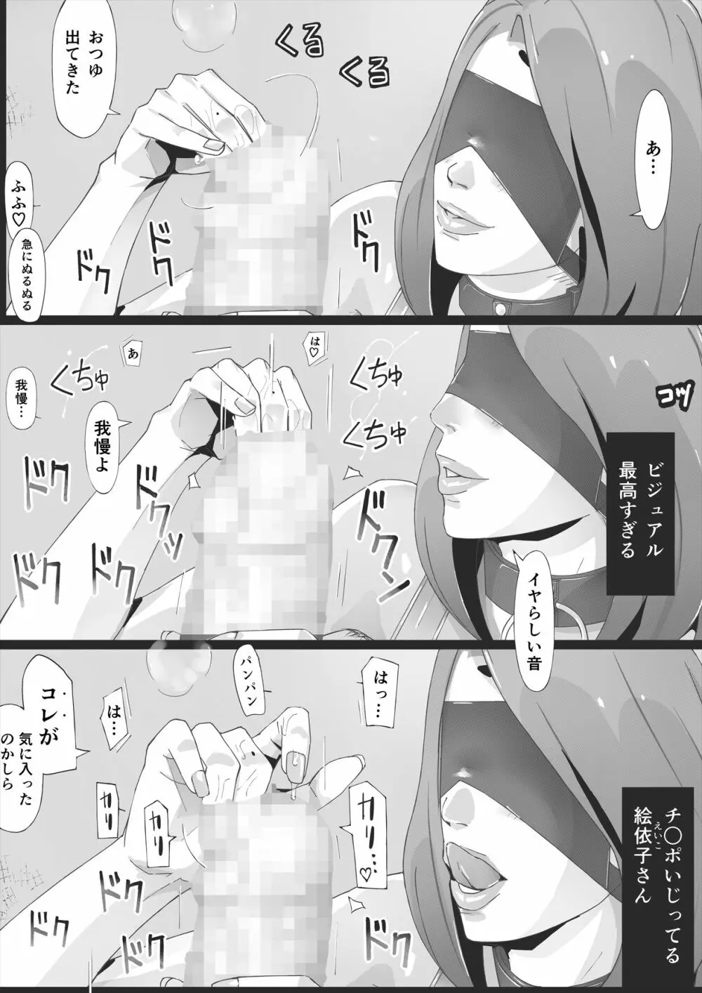 ブラインド 54ページ