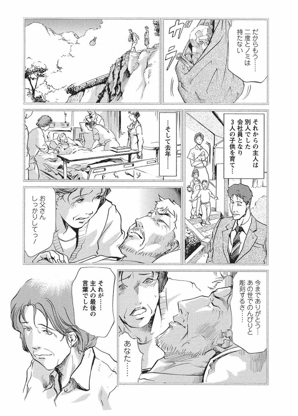 艶子の湯 Vol.4 143ページ