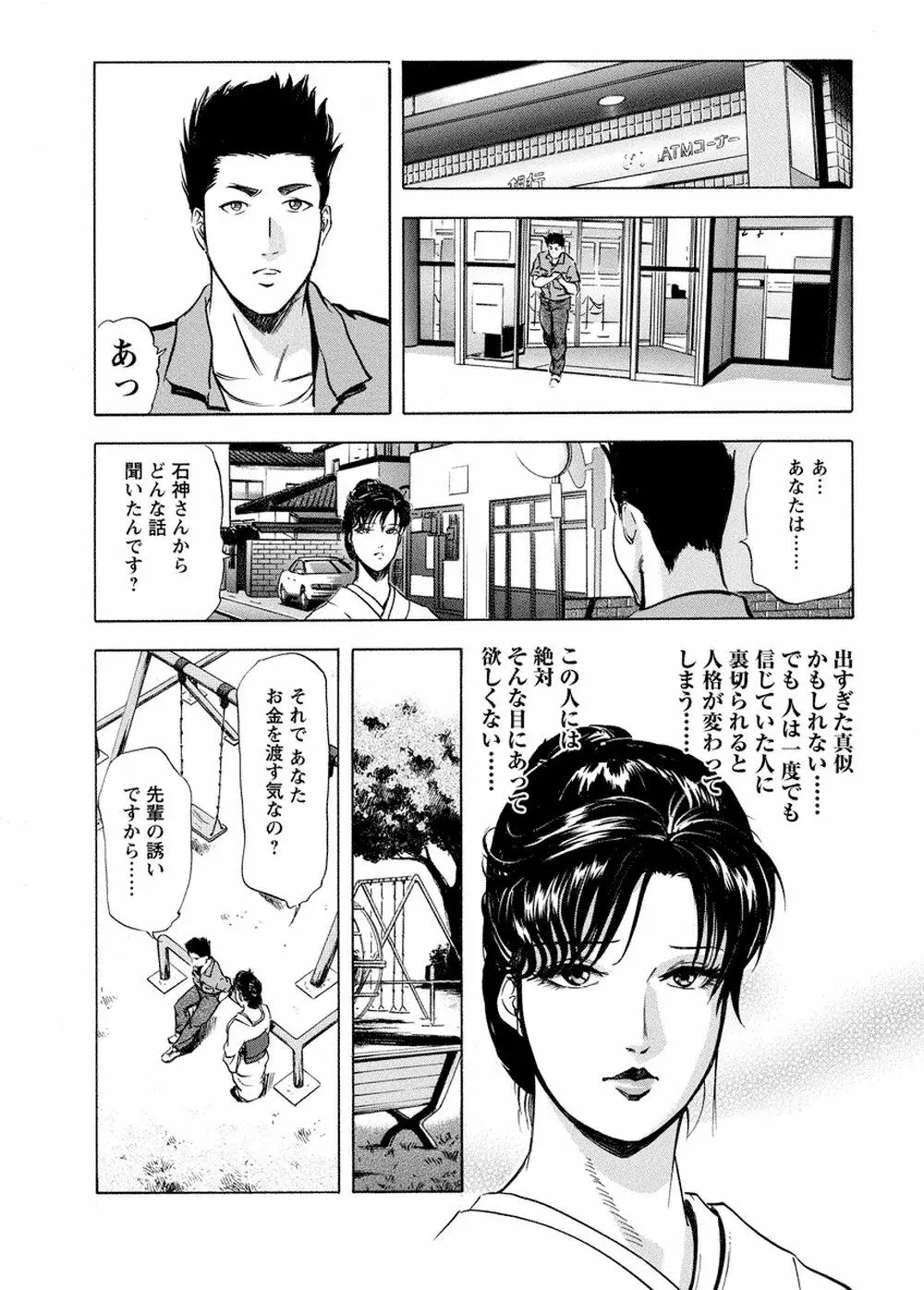 艶子の湯 Vol.4 15ページ