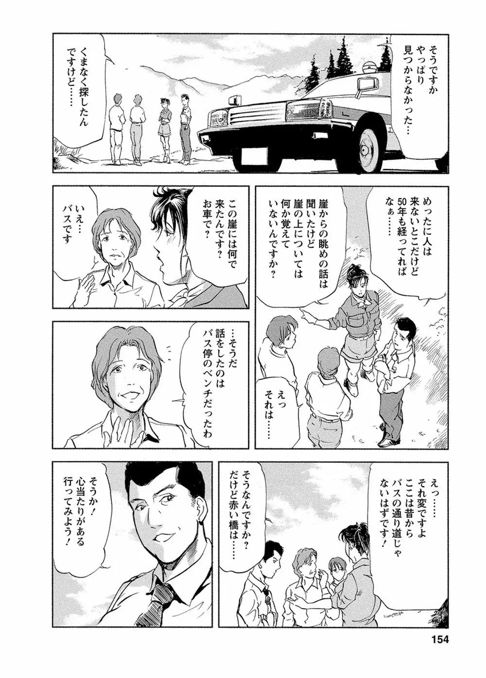 艶子の湯 Vol.4 150ページ