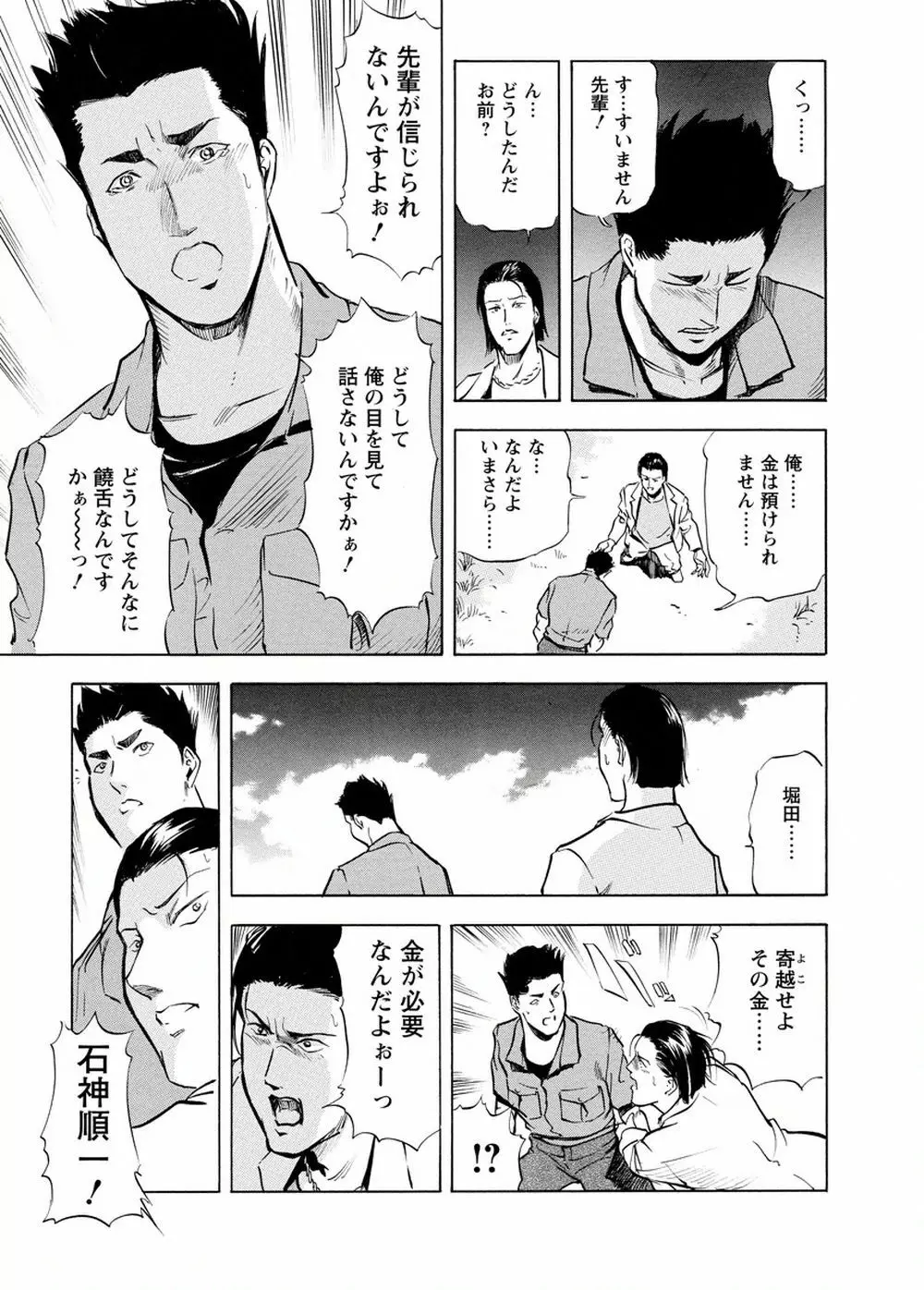 艶子の湯 Vol.4 18ページ