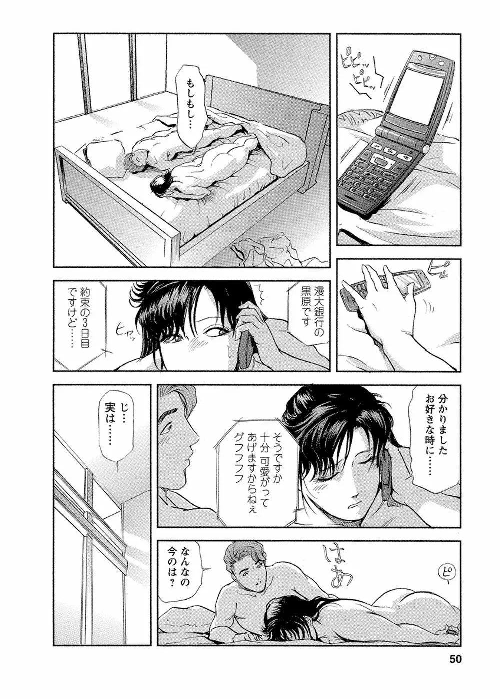 艶子の湯 Vol.4 49ページ