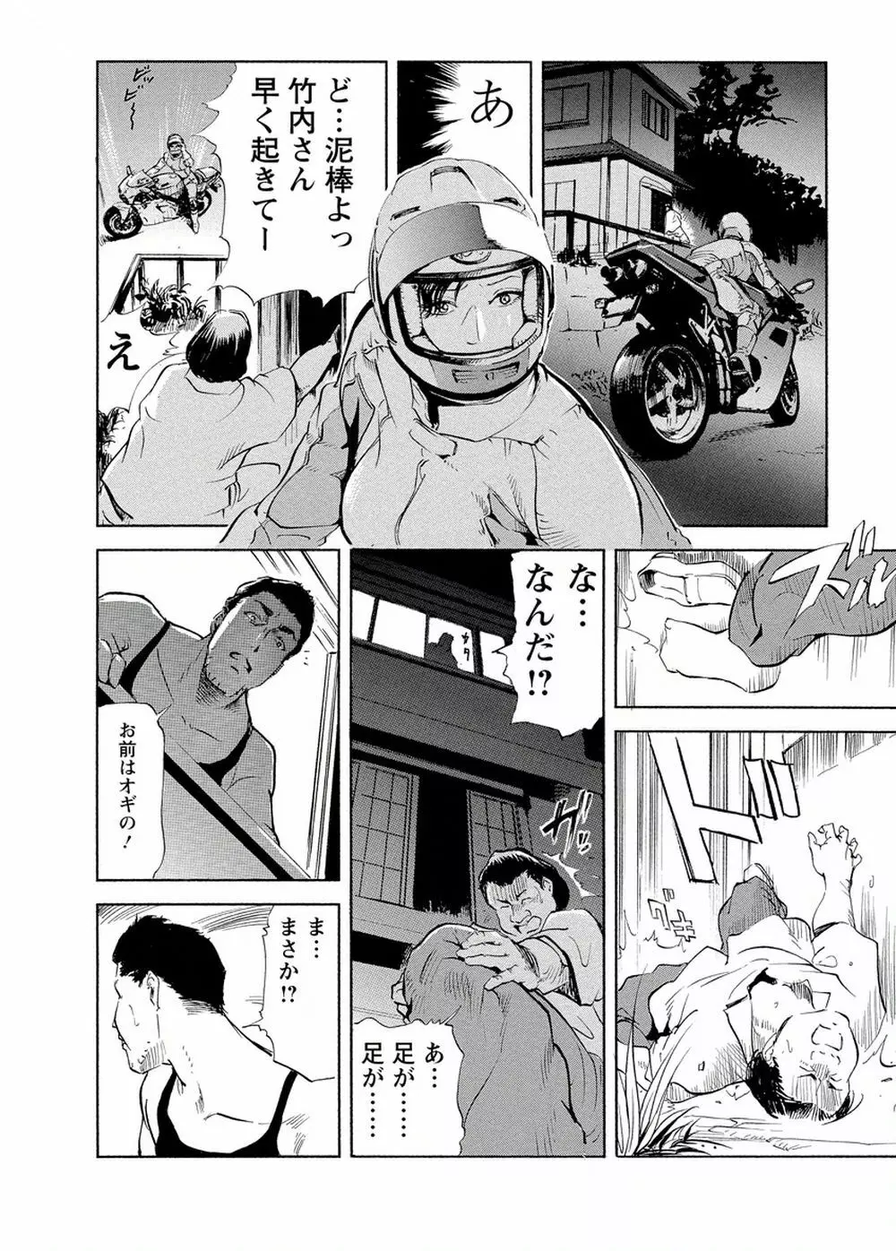 艶子の湯 Vol.4 70ページ