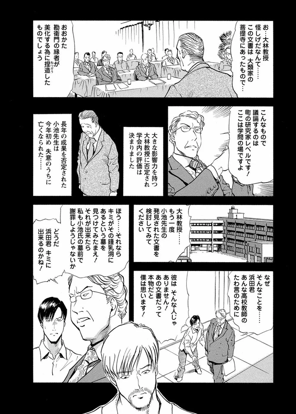 艶子の湯 Vol.4 89ページ