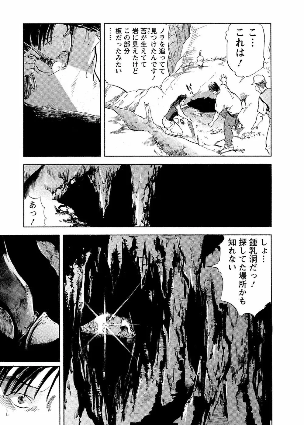 艶子の湯 Vol.4 98ページ