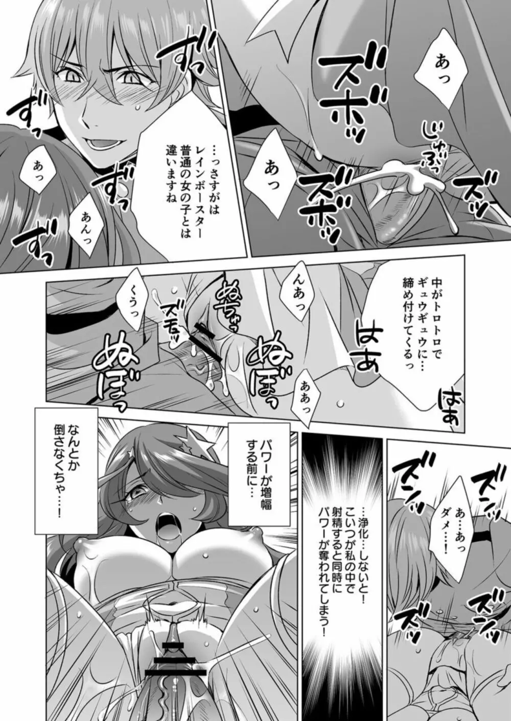 人妻だけど魔法少女です 1 21ページ