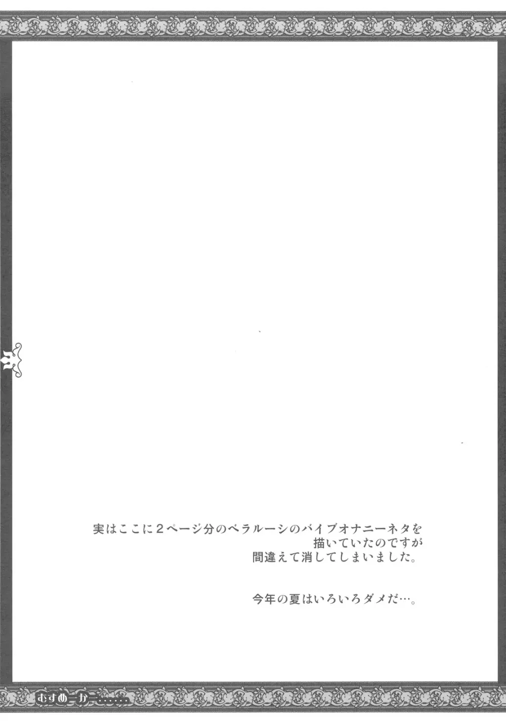 むすめーかー 13ページ