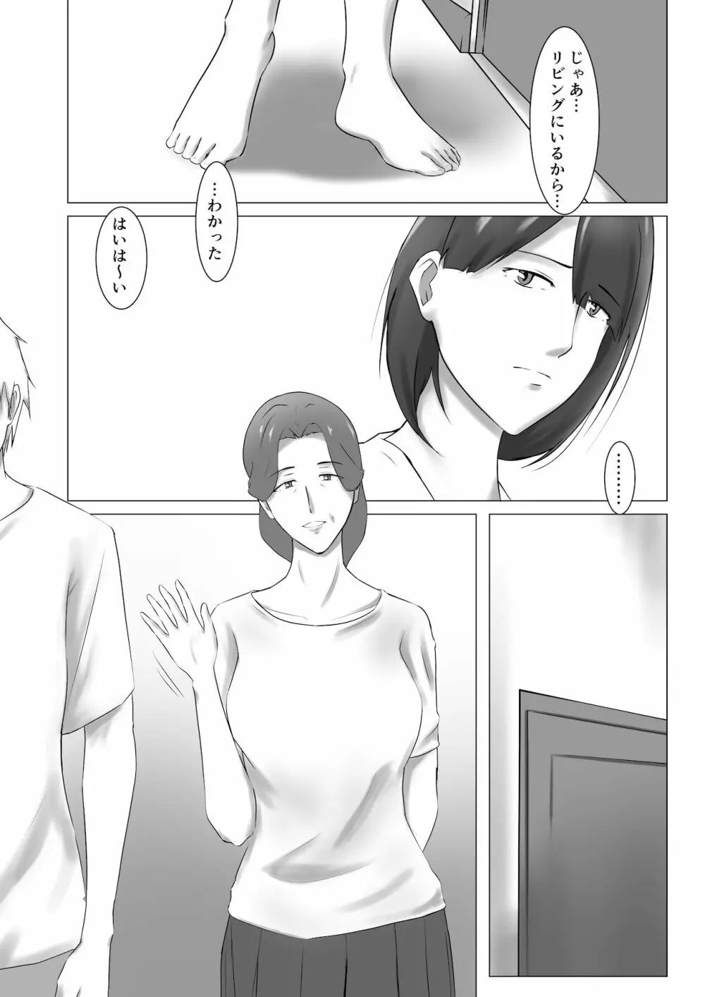 オリジナル】嫁のお母さんに代理出産をお願いした話 - 同人誌 - エロ漫画 momon:GA（モモンガッ!!）