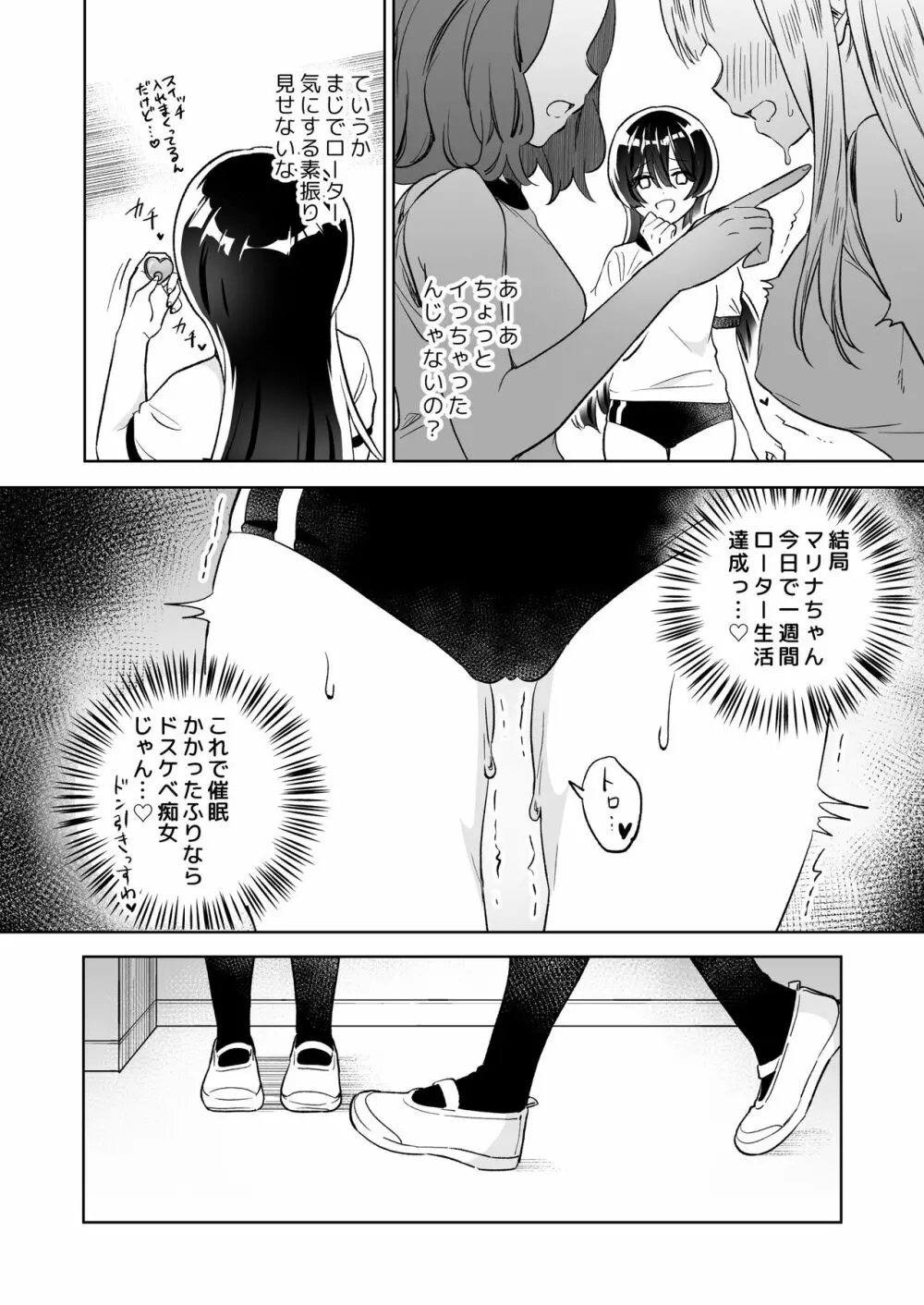 みんなでえっちな百合活アプリ ～ええ!?この中にかかってない娘がいる!?～2 13ページ