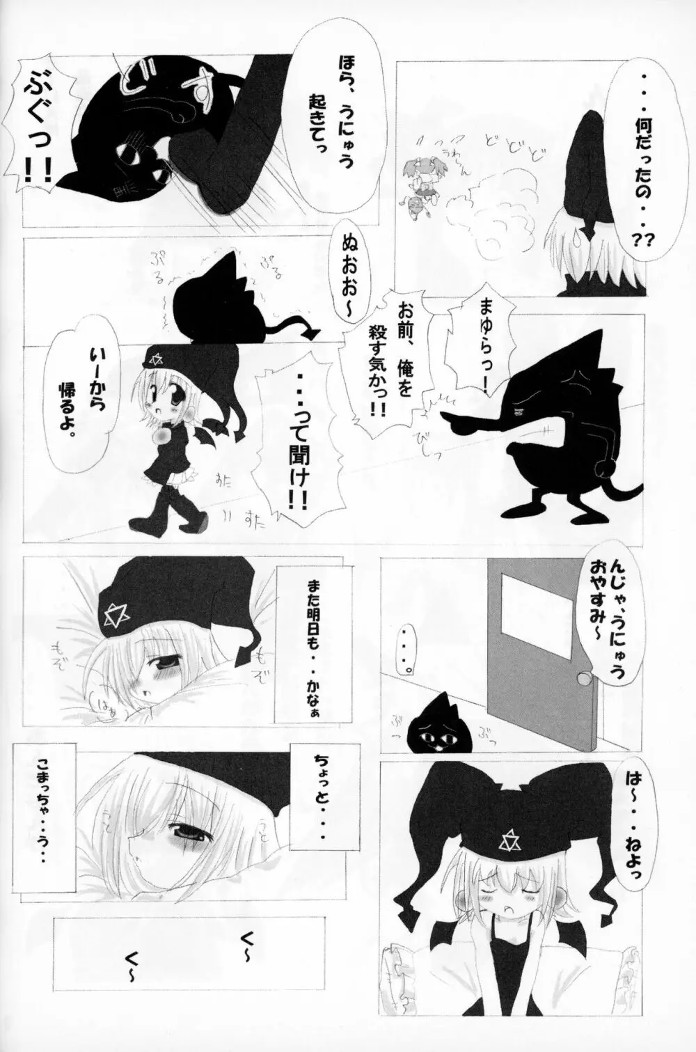 ろーりん 4 9ページ