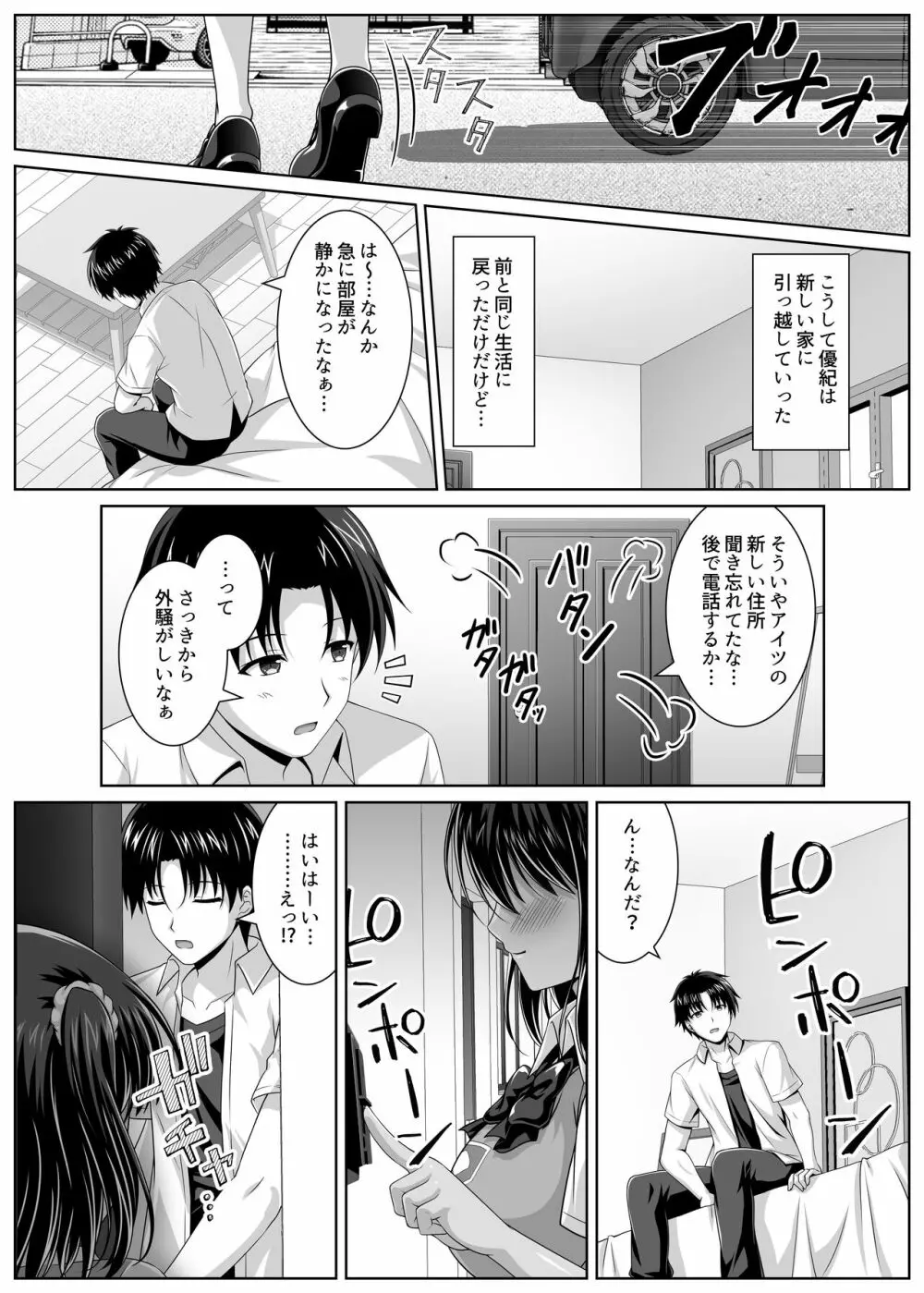 育ち盛りなボクっ娘幼馴染と甘々えっちな一週間 29ページ