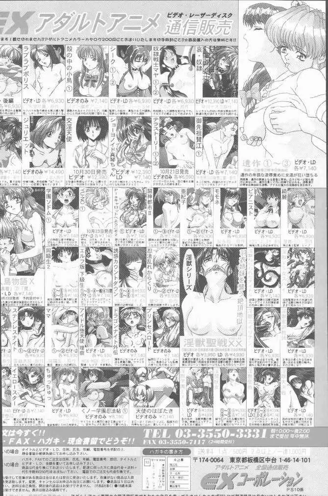 COMIC ペンギンクラブ山賊版 1998年11月号 2ページ