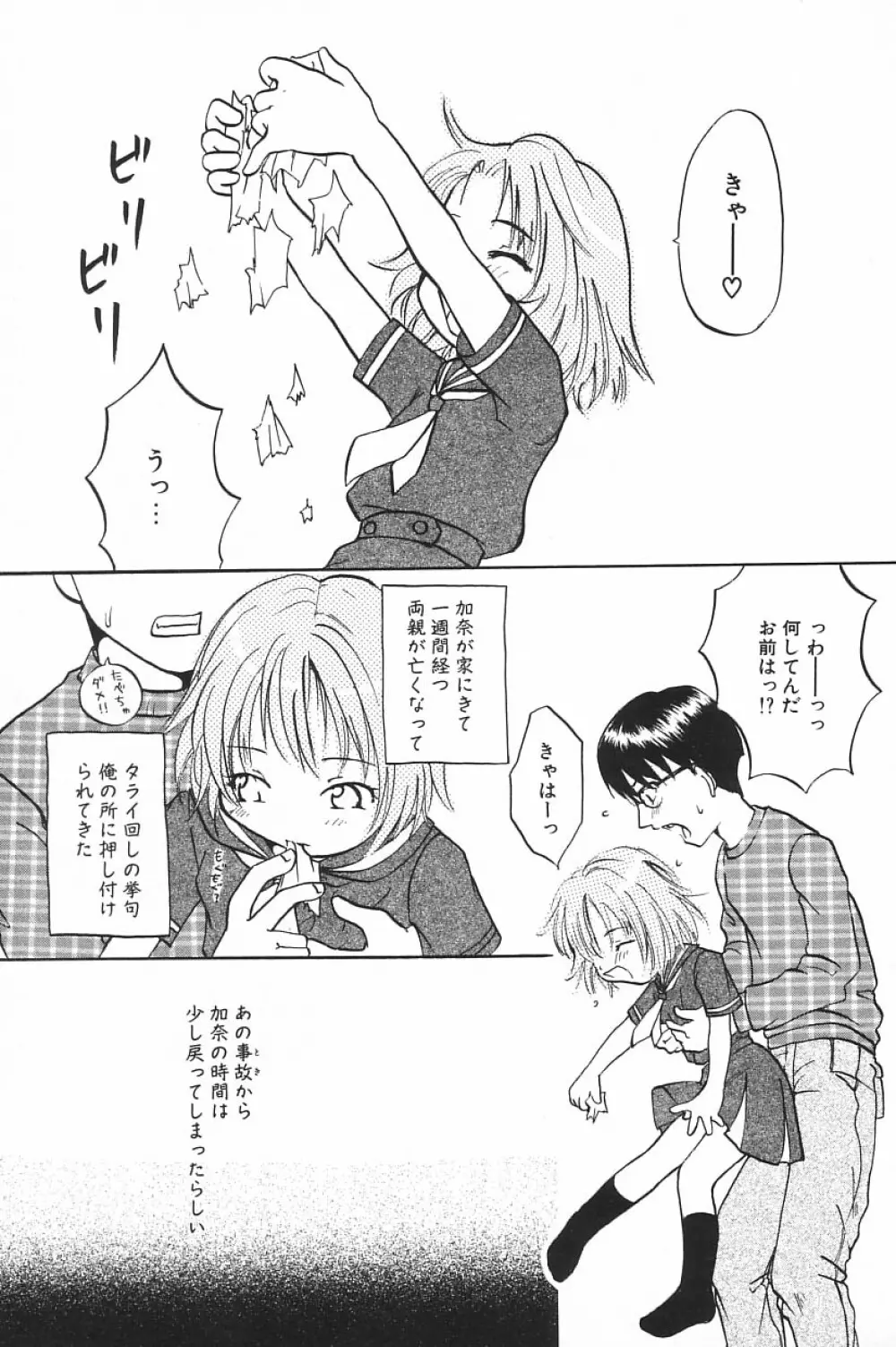 COMIC アリスくらぶ Vol.4 105ページ