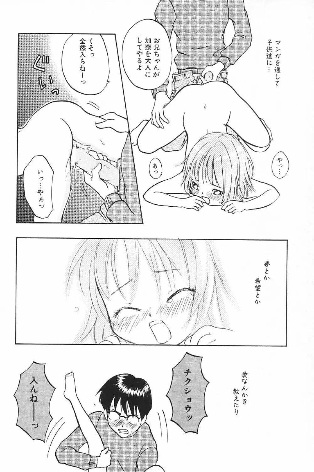 COMIC アリスくらぶ Vol.4 116ページ