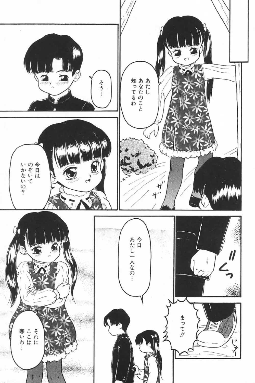 COMIC アリスくらぶ Vol.4 125ページ