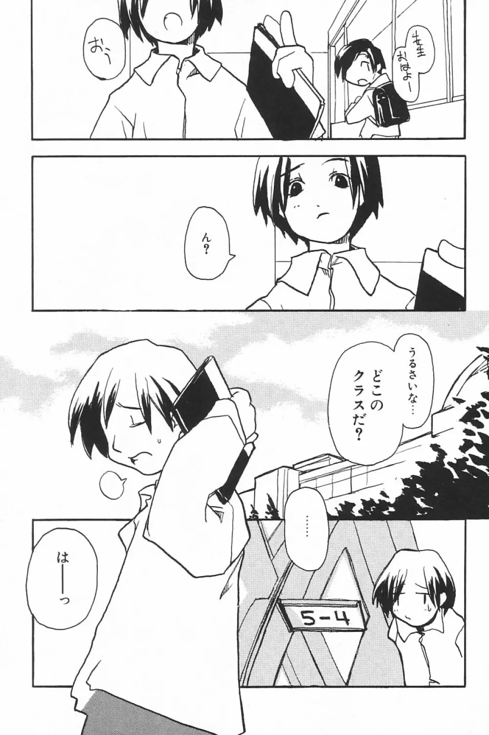 COMIC アリスくらぶ Vol.4 145ページ