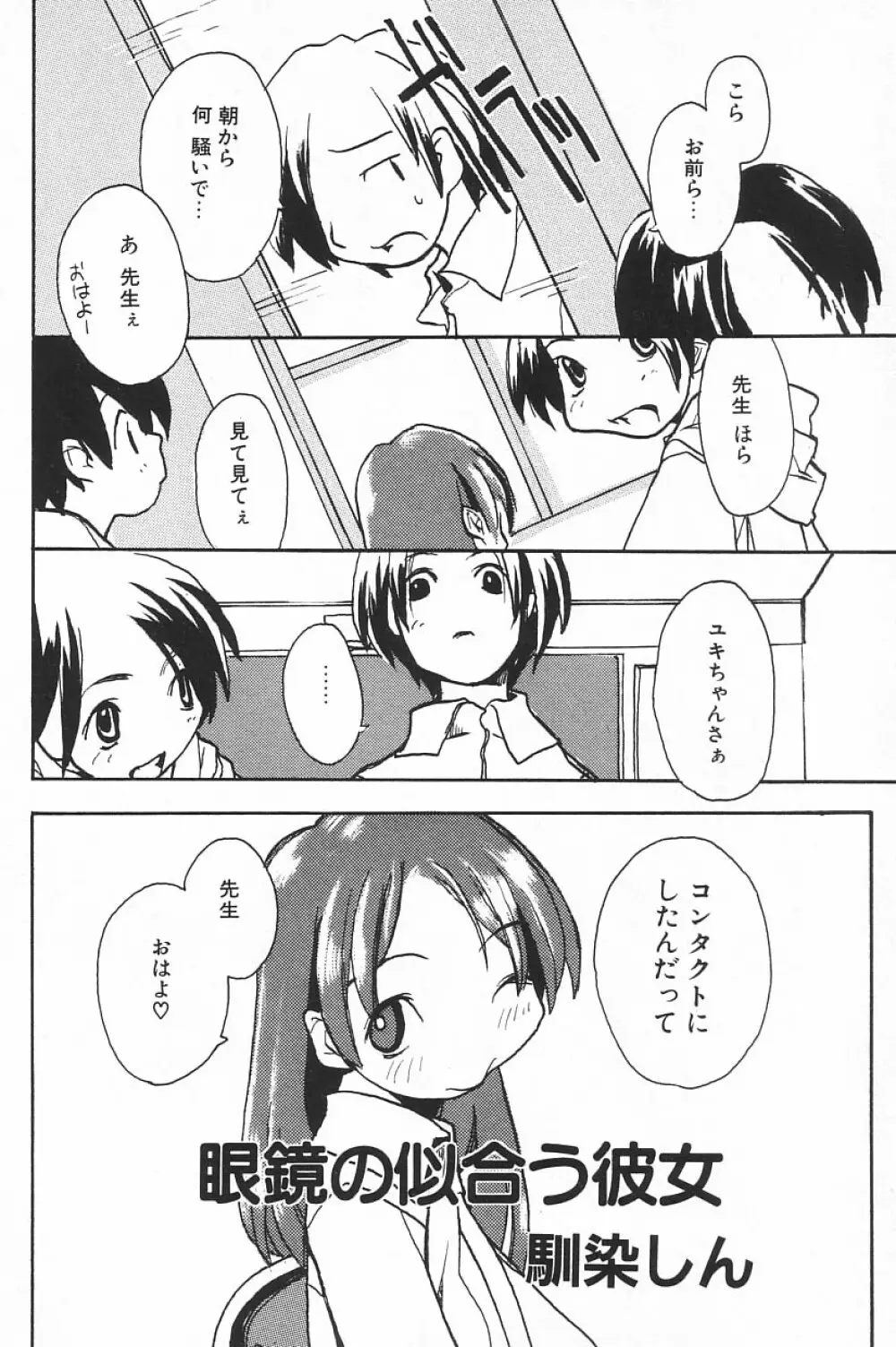 COMIC アリスくらぶ Vol.4 146ページ