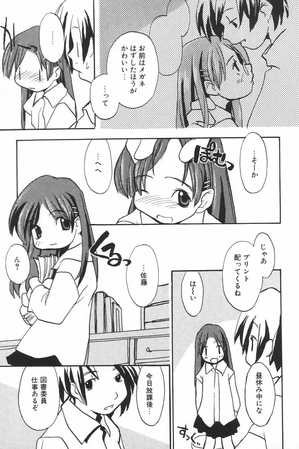 COMIC アリスくらぶ Vol.4 149ページ