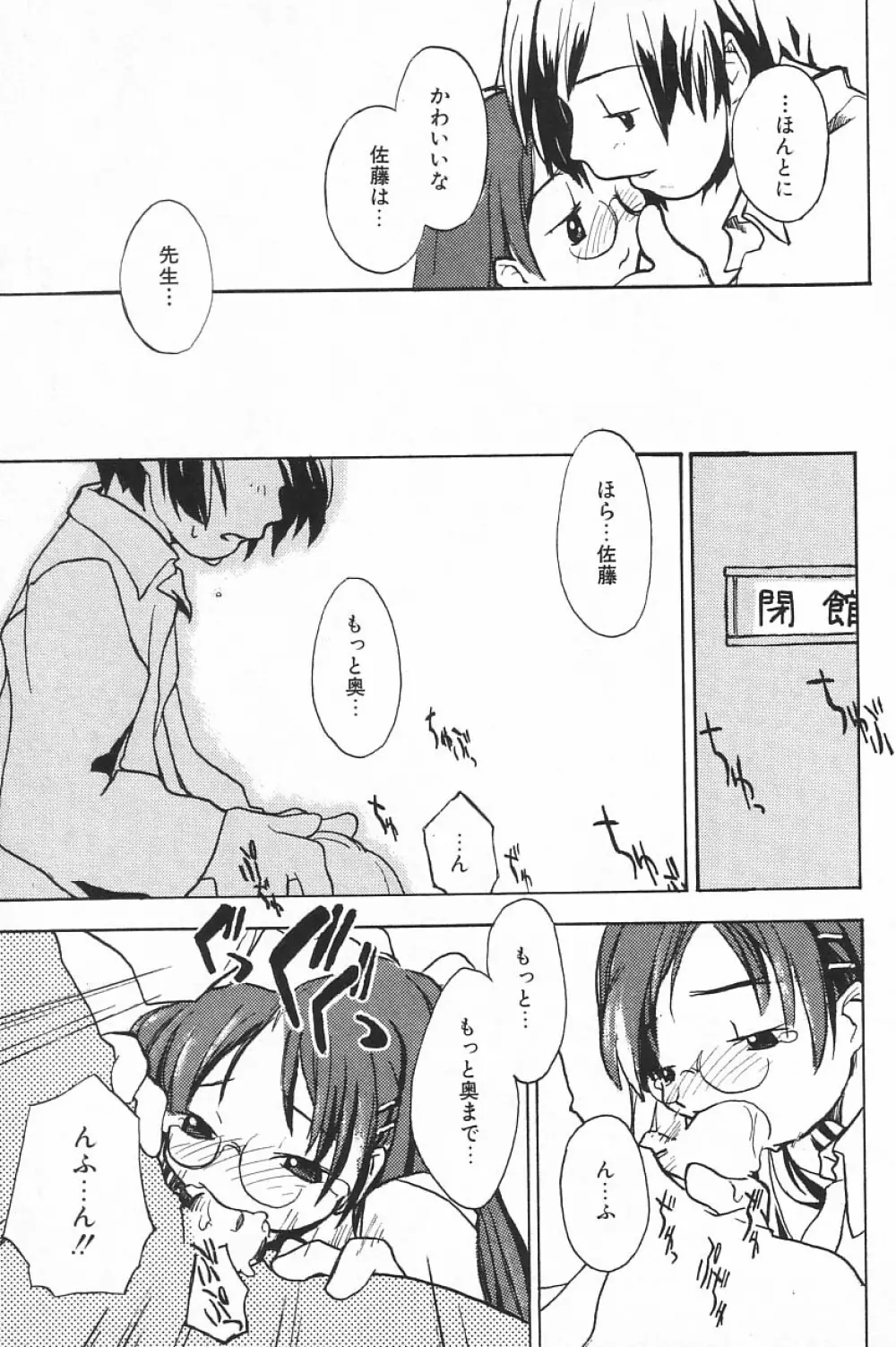 COMIC アリスくらぶ Vol.4 155ページ