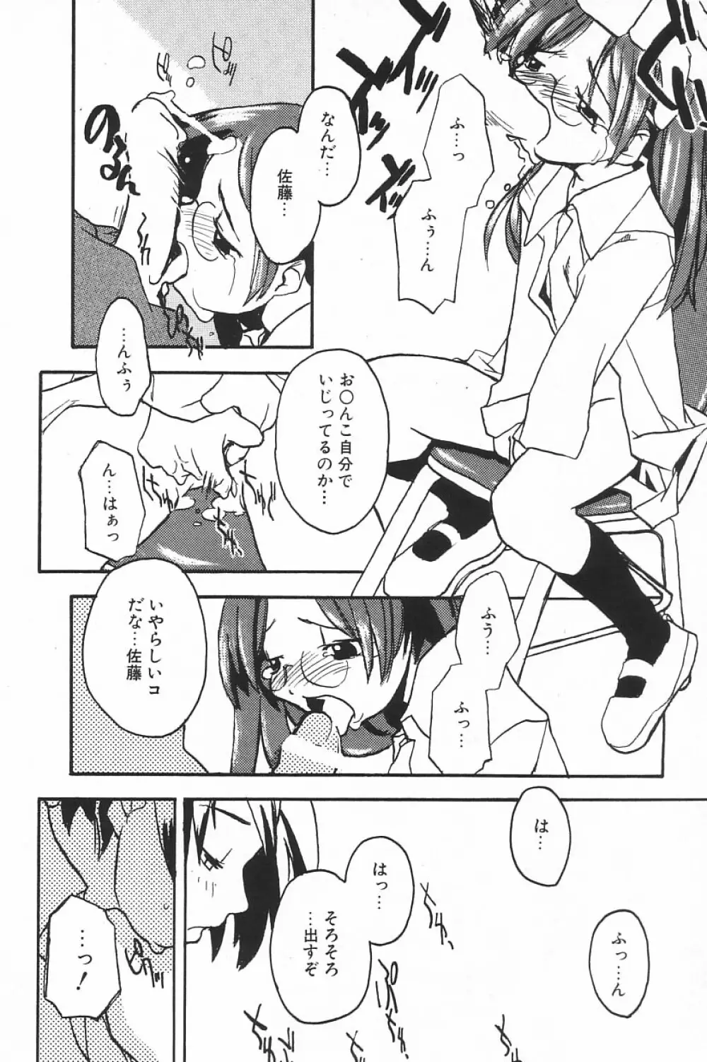 COMIC アリスくらぶ Vol.4 156ページ