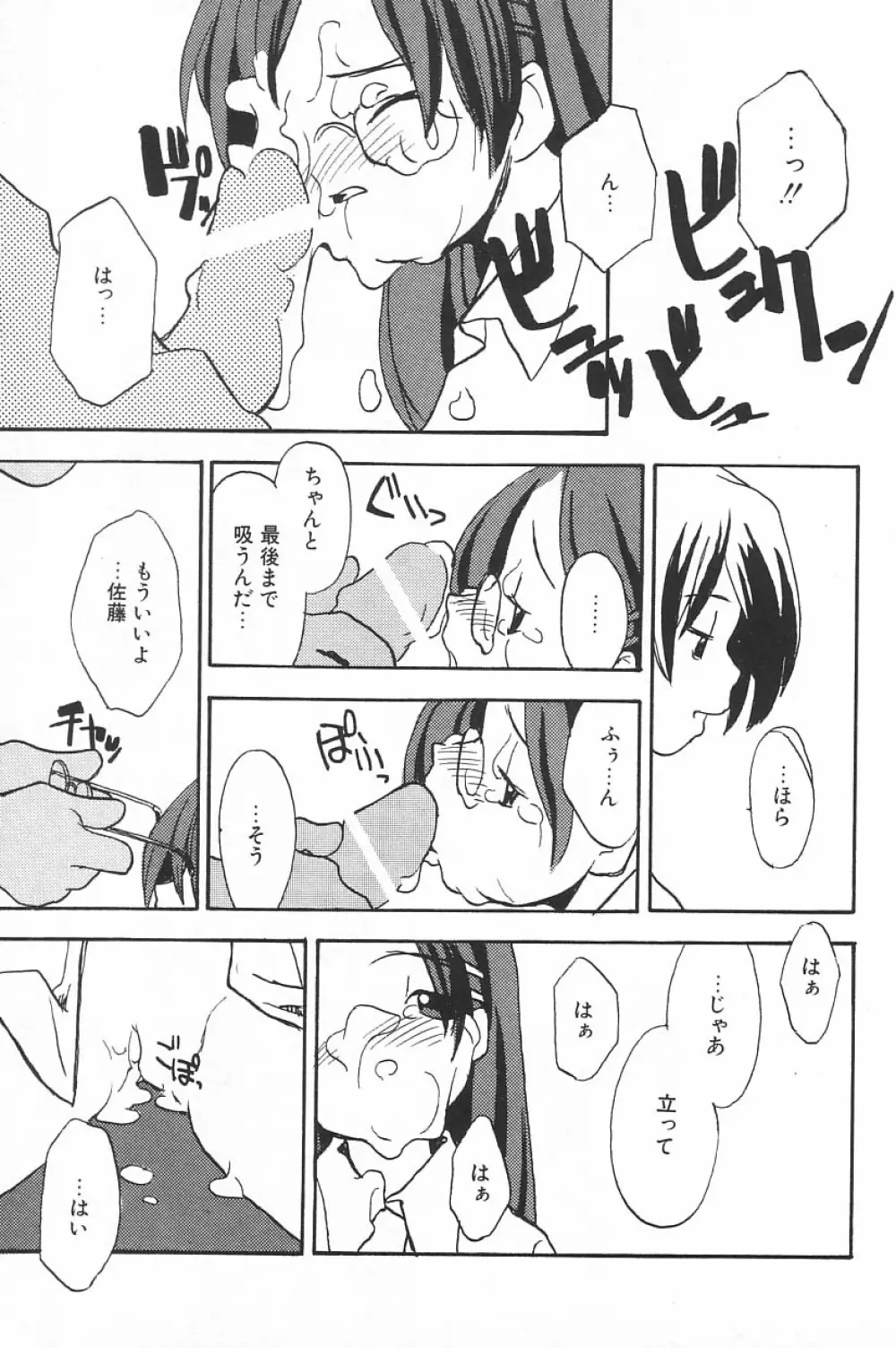 COMIC アリスくらぶ Vol.4 157ページ