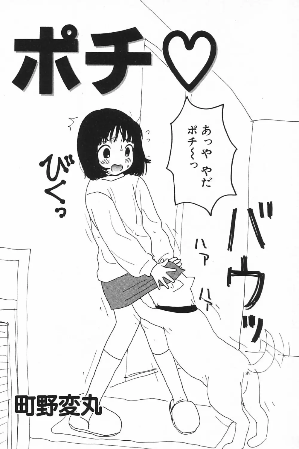 COMIC アリスくらぶ Vol.4 74ページ