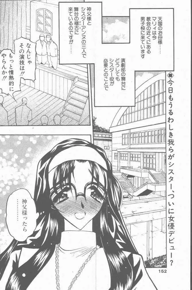 COMIC ペンギンクラブ山賊版 2001年9月号 148ページ