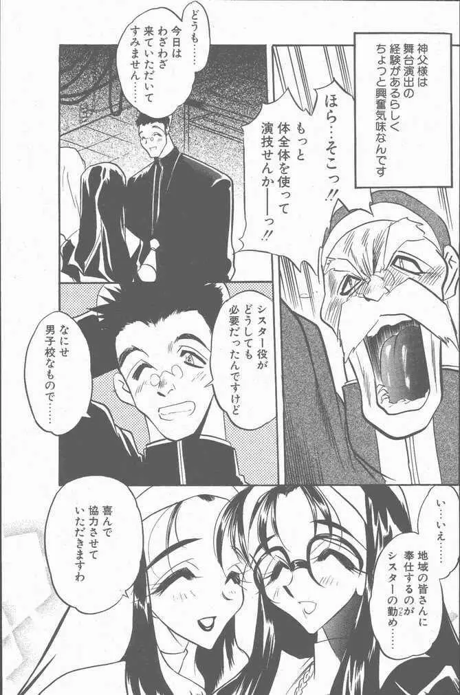 COMIC ペンギンクラブ山賊版 2001年9月号 149ページ