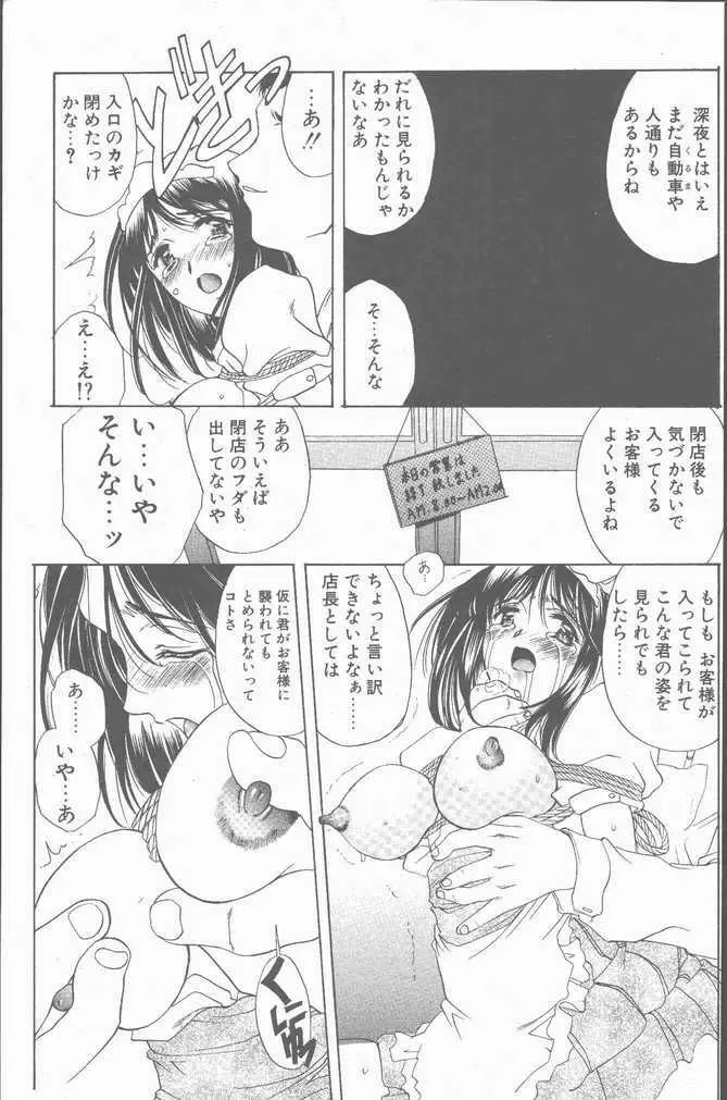 COMIC ペンギンクラブ山賊版 2001年9月号 15ページ