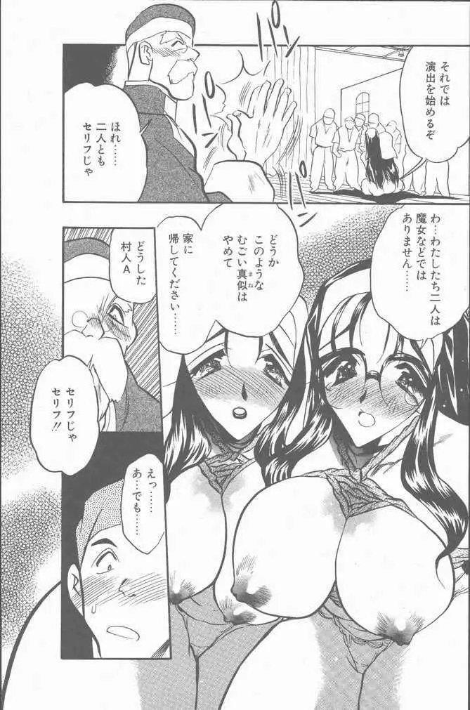 COMIC ペンギンクラブ山賊版 2001年9月号 155ページ