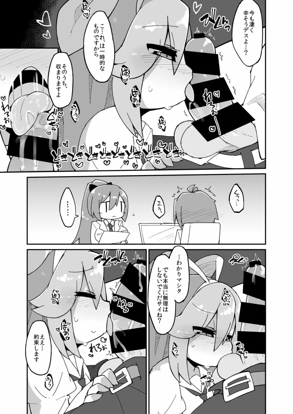 ノアレフえっち漫画 2ページ