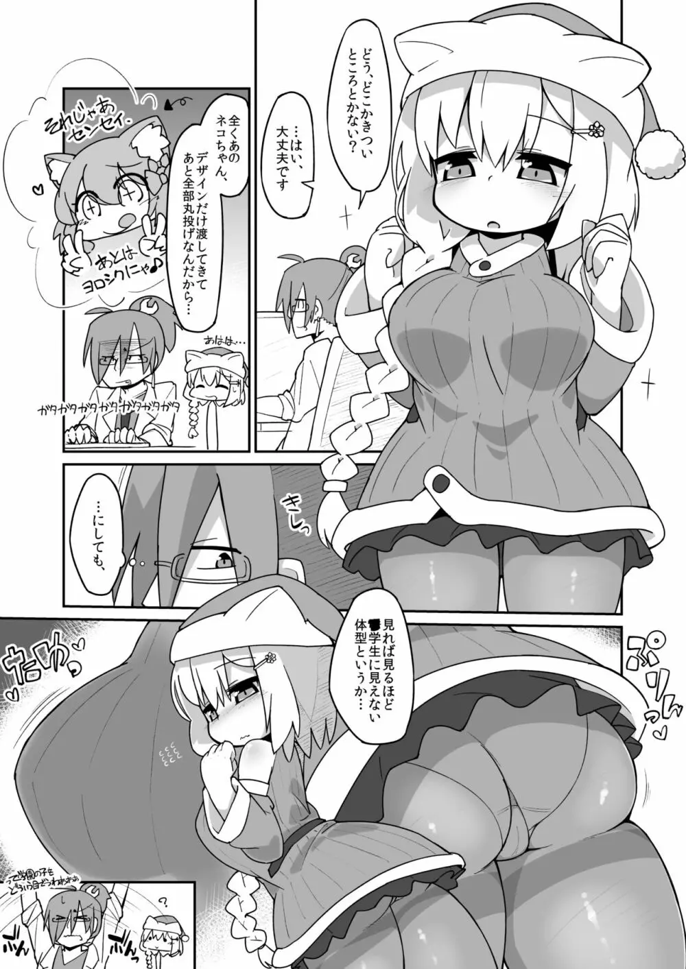 氷雪ちゃんえっち漫画