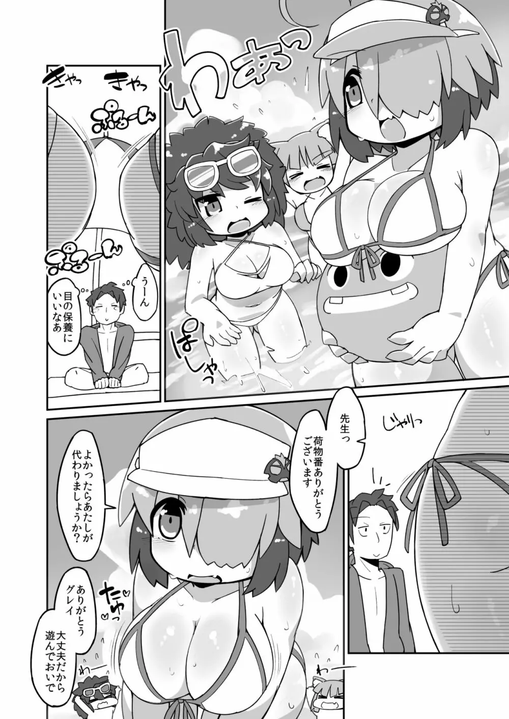 グレイえっち漫画