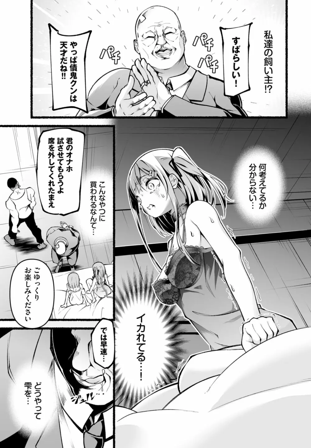 ダスコミ Vol.28 138ページ